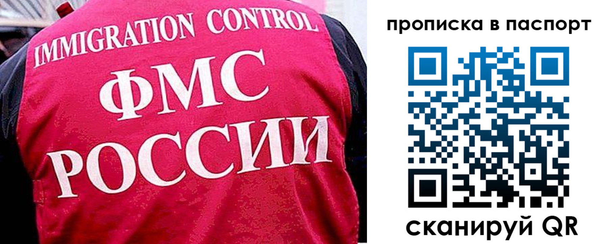 временная прописка в Ейске