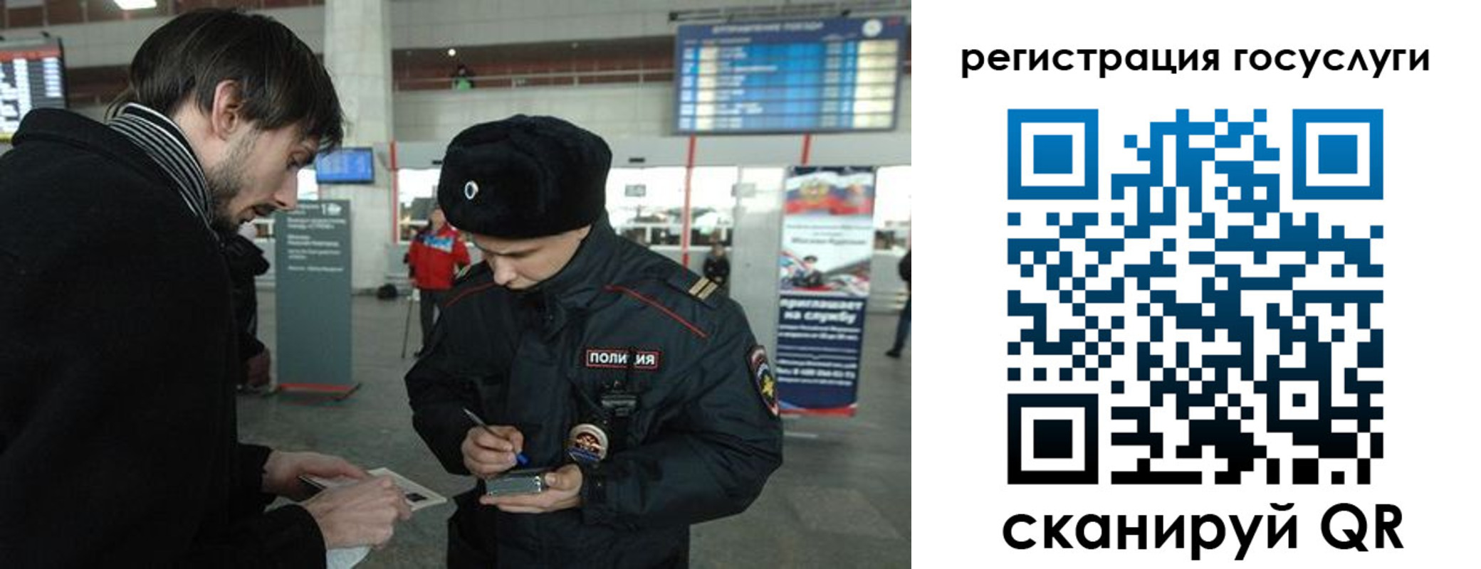 временная регистрация в Ейске