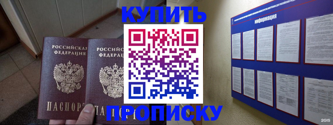 регистрация для школы в Ейске
