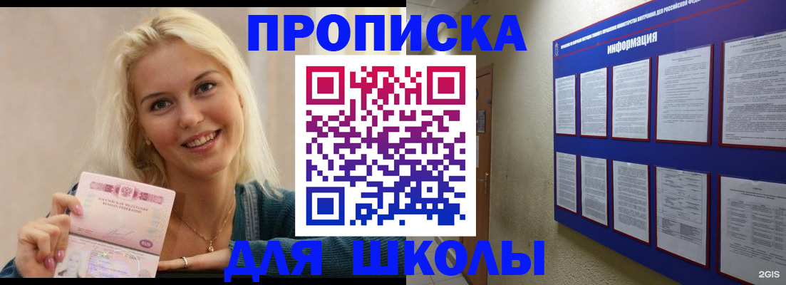 временная регистрация адрес в Ейске