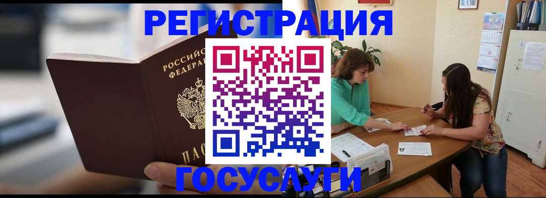 временная регистрация госуслуги в Ейске