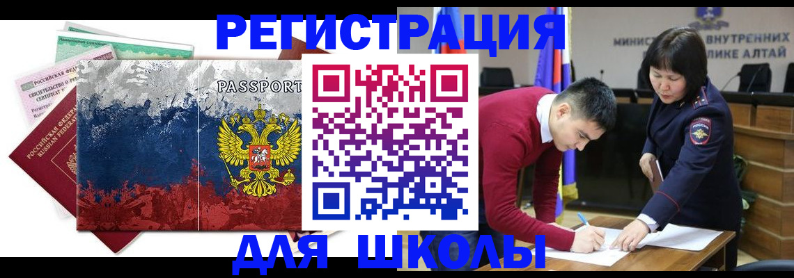 прописка 2025 в Ейске