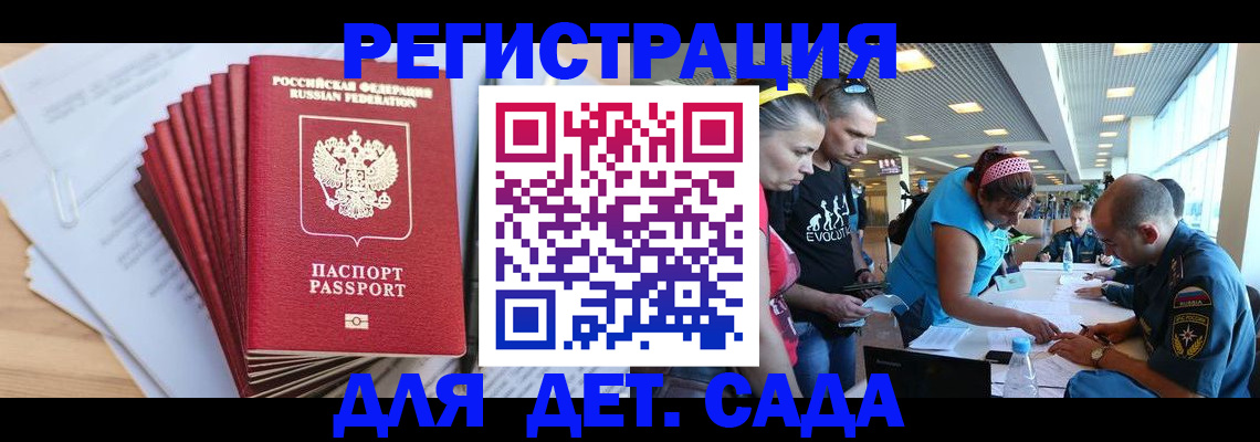 где прописаться в Ейске