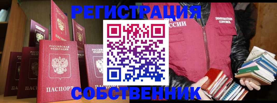 временная регистрация гарантия в Ейске